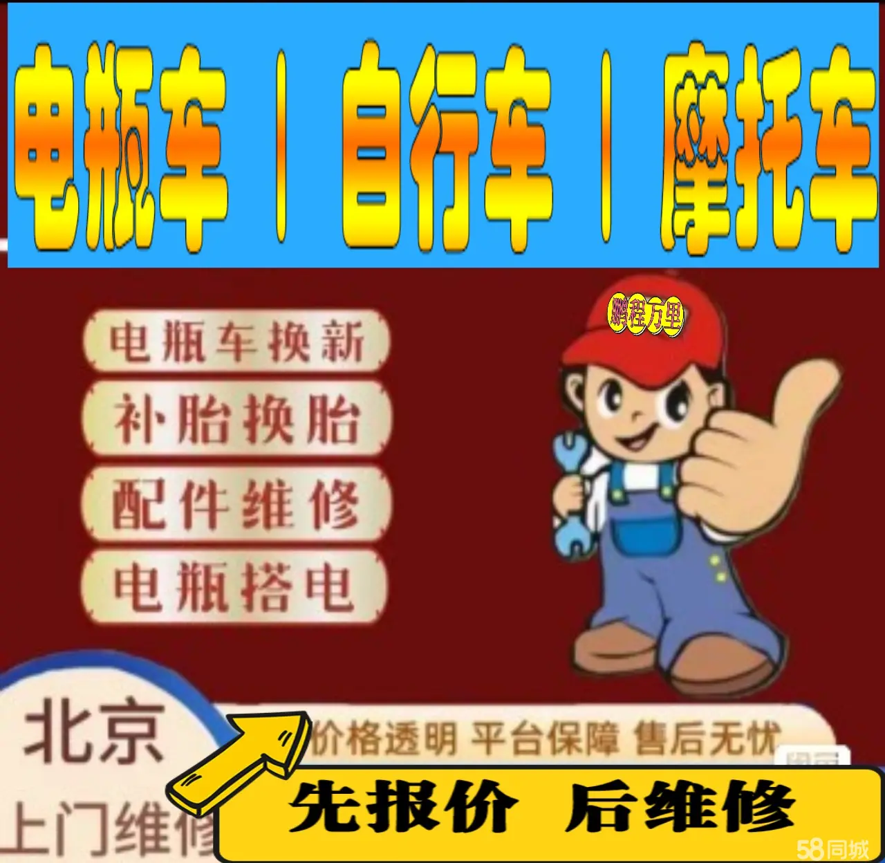 林芝附近店流动补胎维修电话电动瓶车补胎上门修理摩托车轮椅补胎