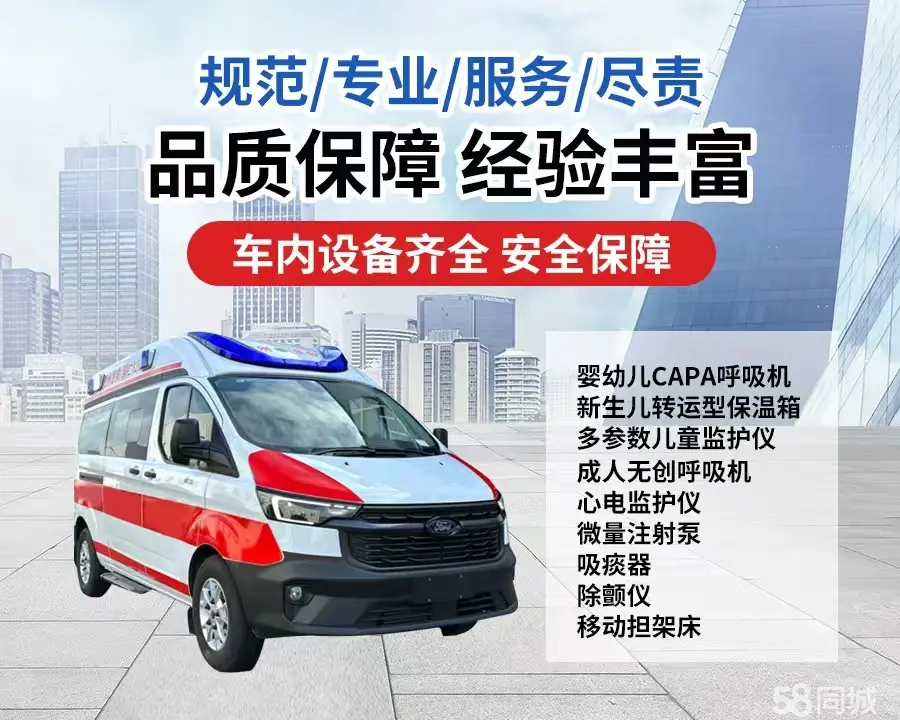 林芝120救护车出租/林芝长途救护车/林芝长途120急救车2