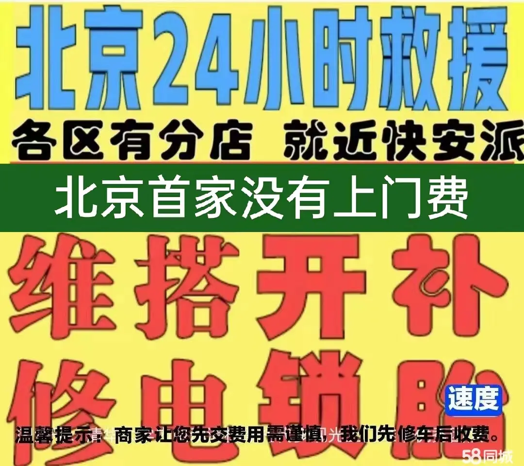 林芝附近店修自行车修补换轮胎安组装电瓶车摩托上门维修搭电激活